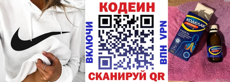 площадка клад  Салехард  Кодеин напиток Lean (лин)  купить  цена 