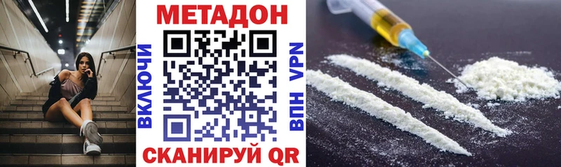 Метадон белоснежный Салехард